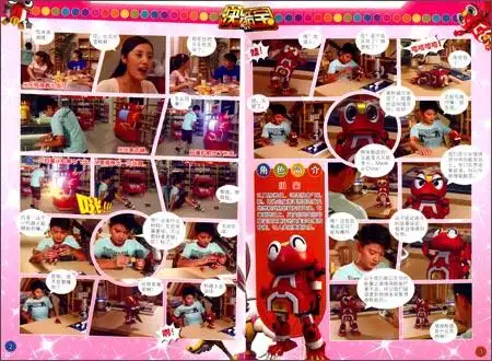 《快乐酷宝1(附快乐酷宝卡牌和酷币)》 漫界文化【摘要 书评 试读】