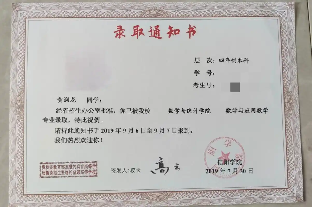 毕业季.19年的一张录取通知书让我们相遇,这32张照片仅仅代 - 抖音