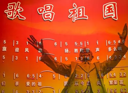 《歌唱祖国》