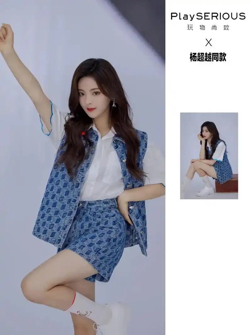 整理了个超越妹妹最近的穿搭同款合集.