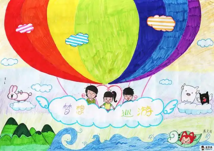 梦想巡航儿童水彩画图片作品在线看