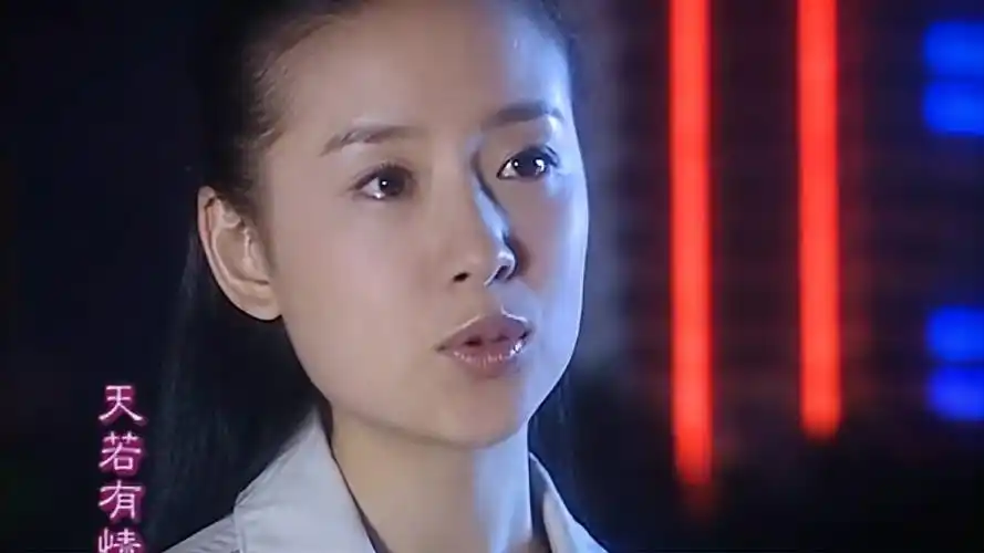 天若有情董洁大变样小伙慢慢爱上她求她不要离开