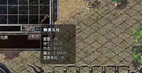 热血传奇之传奇装备嗜魂法杖vs血饮隐藏属性大揭密