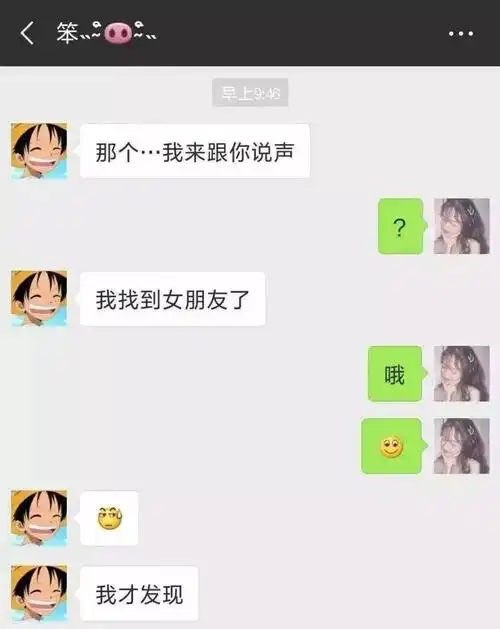 正文      你喜欢的女生回恩恩怎么办?你就回,你恩你妈呢?