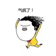 气炸了图片 肺都快气炸了图片