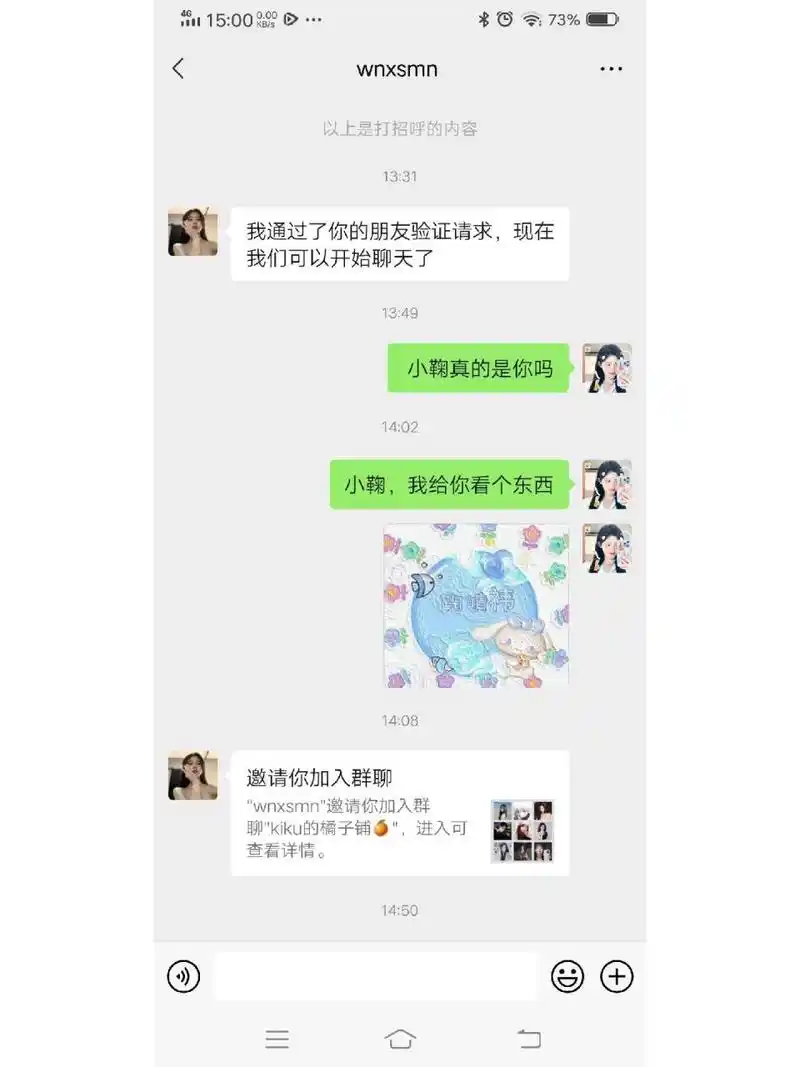 家银们,我加上小鞠和曾舜晞的微信啦! 这是真的,不骗你们!