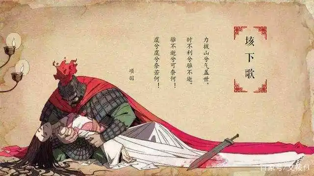 霸王别姬——虞姬自刎