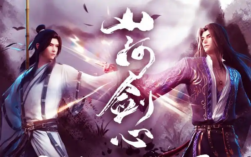 "心中无女人,拔刀自然神,剑谱第一页,忘掉心上人!