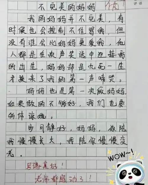 小学生作文《不完美的妈妈》火了,家长爱发脾气,学生会记仇吗?