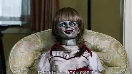 举报视频:真实灵异事件改编,世上最诡异的人偶娃娃回来了 #安娜贝尔