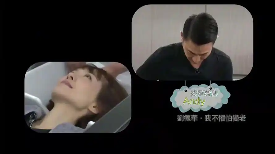 天王刘德华亲自为鲁豫洗头,手法非常娴熟,人生巅峰!