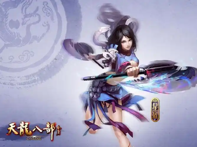 网络游戏天龙八部游戏简介