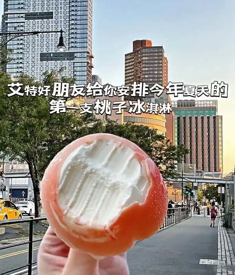 桃气蜜桃口味冰淇淋.是夏天的味道没错了!