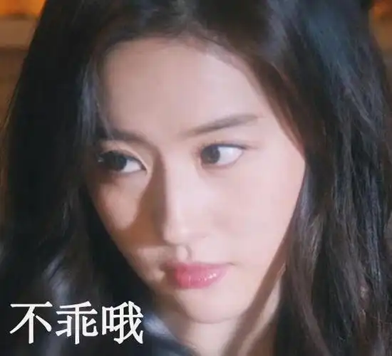 刘亦菲的表情包图片汇总~你确定不进来保存?
