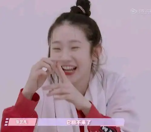 硬糖少女303成员张艺凡笑到模糊表情包