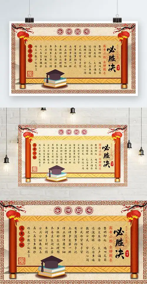 圣旨高考必胜决2年前发布