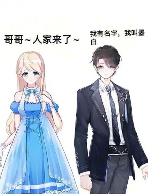 绿茶姐姐超宠我2