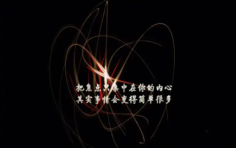 唯美励志文字小清新电脑壁纸图片大全