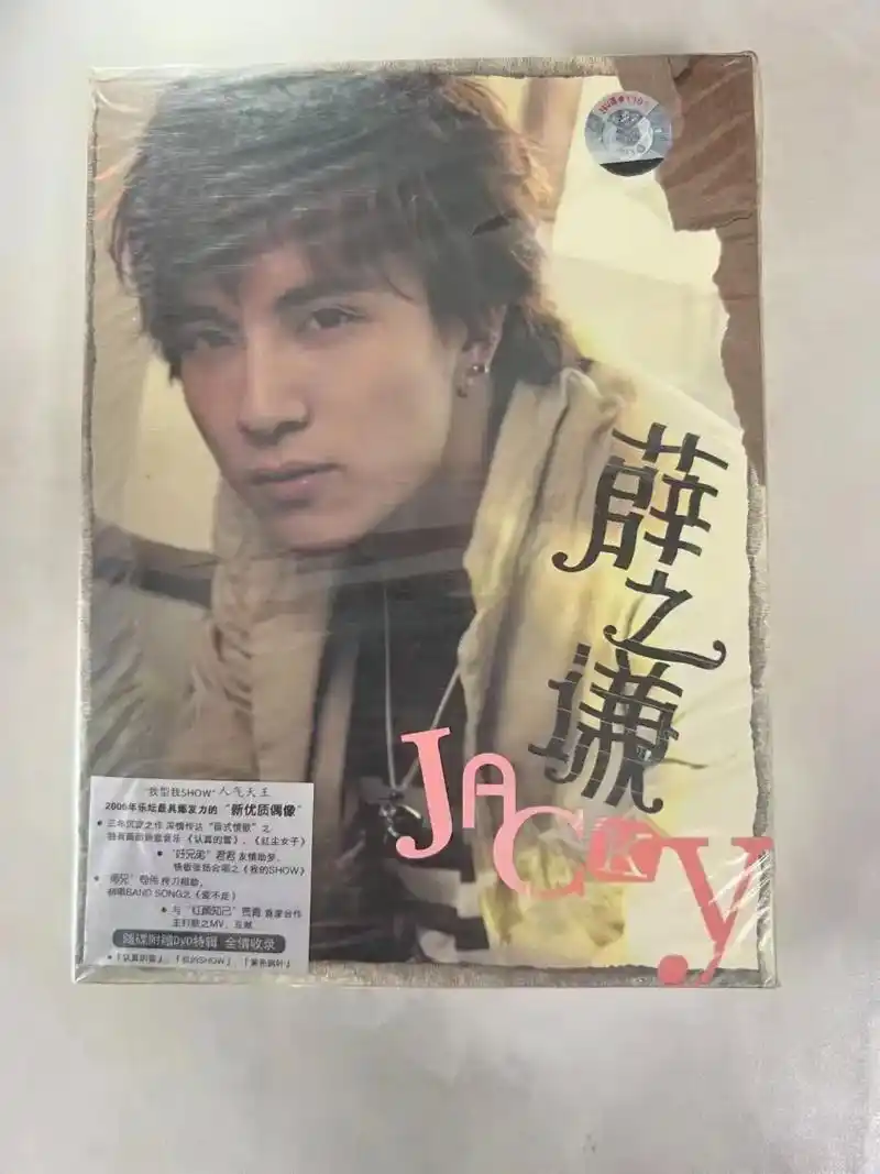 薛之谦同名专辑.全新未拆塑封 首张专辑 薛之谦 jacky  - 抖音