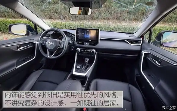 一汽丰田 rav4荣放 2020款 2.0l cvt四驱尊贵版