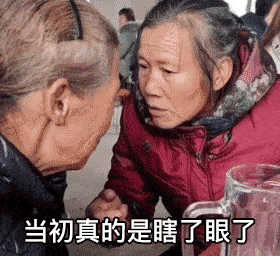 表情老人窃窃私语动图表情包