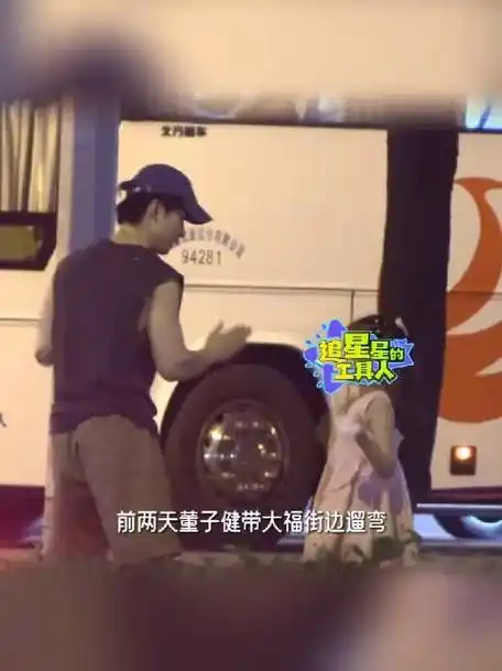 董子健带娃,父爱的具象化