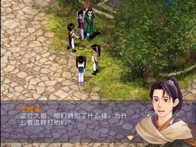 重温新仙剑06苏州城外初识月如