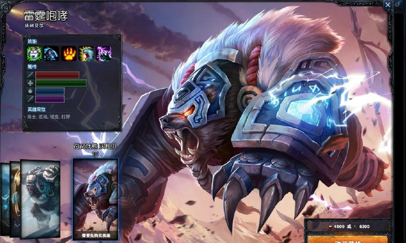 《英雄联盟雷霆咆哮攻略》,英雄联盟 雷霆咆哮 使用方法 和解析 评价