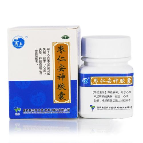 5盒一疗程德众枣仁安神胶囊25粒养血安神失眠健忘标准装