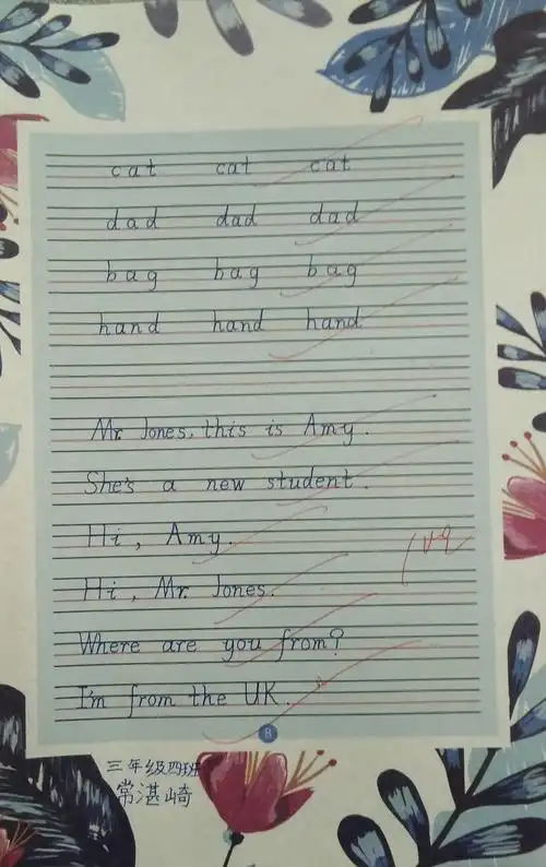 三年级英语书写鉴赏