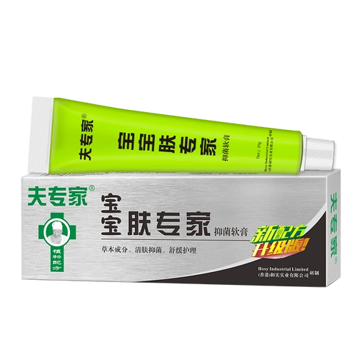 首儿肤乐维肤霜宝宝湿痒膏20g