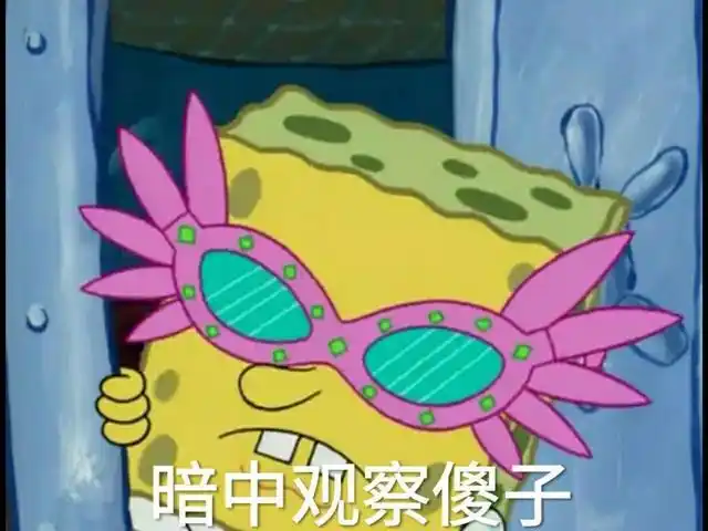 海绵宝宝搞怪表情包不是一般的可爱