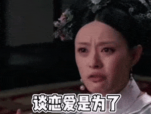 搞笑表情包动图