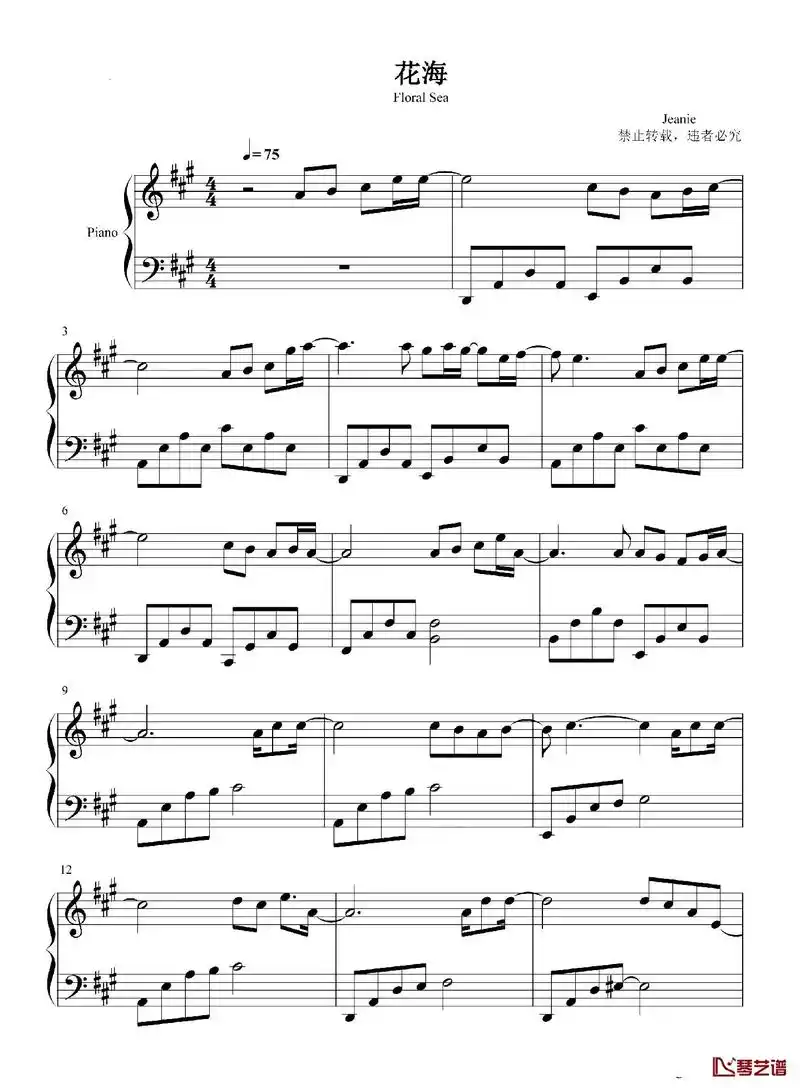 《花海》钢琴谱初学者.简单好听的钢琴曲杰伦的《花海》,初学 - 抖音