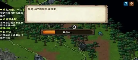 烟雨江湖峨眉洞中骸任务攻略