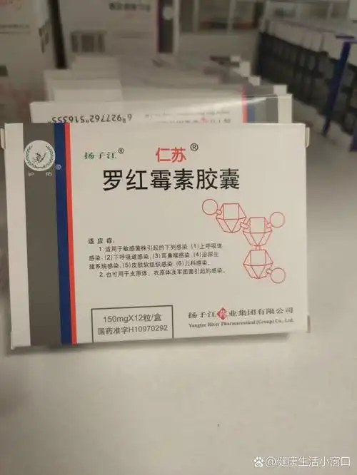 day7每日一药罗红霉素