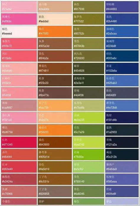 颜色中文对照表图片rgb颜色查询对照表中文高清2022已更新今日推荐