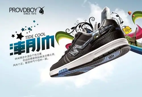 休闲板鞋创意广告psd素材