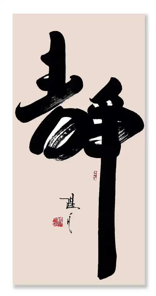 书法家杨凡:静,最主要的,不是身,而是心