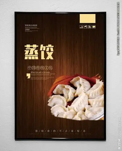 大全图片蒸饺蒸饺海报图片饺子海报手工蒸饺图片蒸饺图片大全图片高清