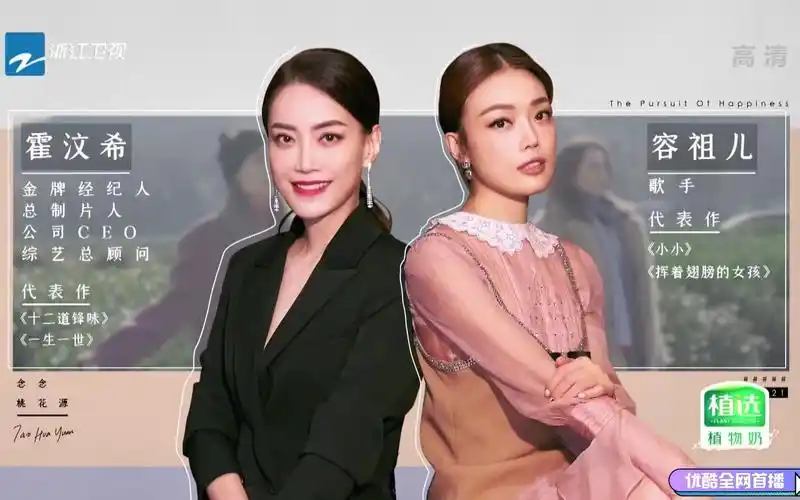 容祖儿念念桃花源20210123容祖儿霍汶希cut