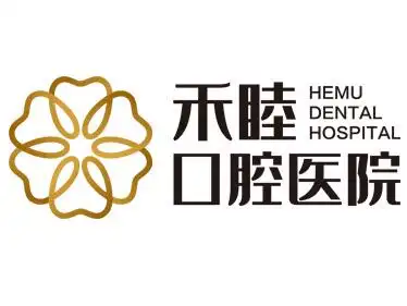 宁波禾睦口腔医院