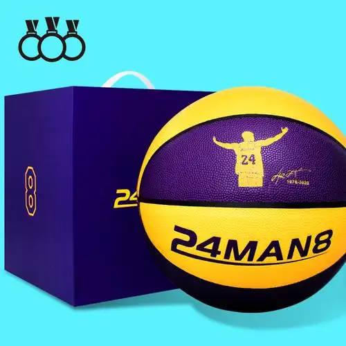 科比篮球紫黄官方旗舰店正品标准5号真皮中小学生专用篮球