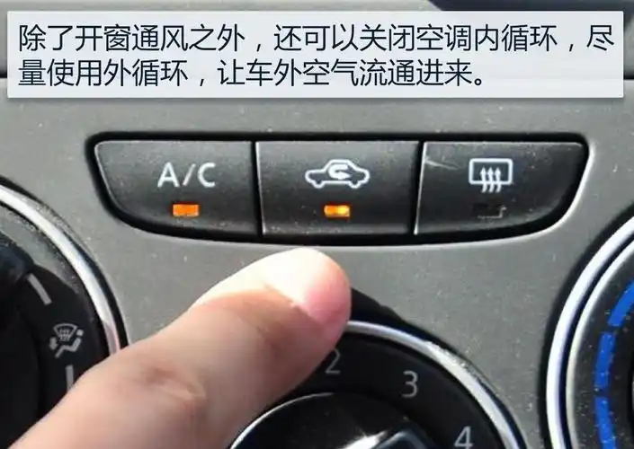 开车跑高速空调开内循环还是外循环开错很危险不懂小心缺氧