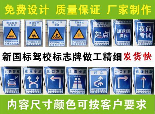 定做驾校反光标志牌倒车入库指示牌路牌交通标识铝板 厂家直销