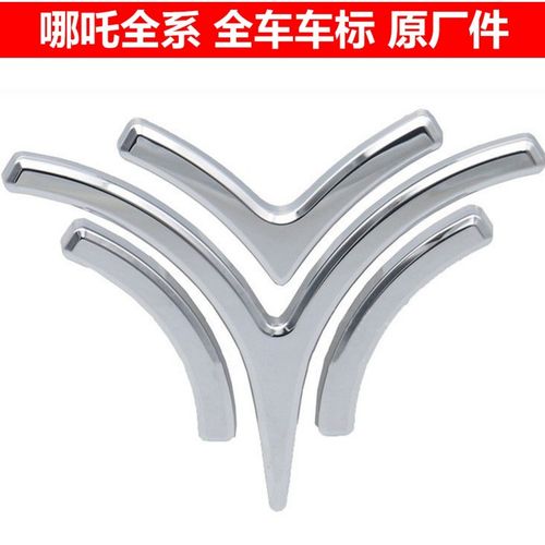 哪吒n01车标vvpro前后尾门标志upro字标合众汽车品牌机盖logo原厂