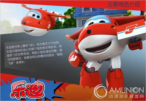 动画片;"乐迪"是片