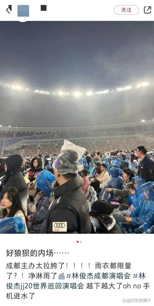 林俊杰演唱会观众大喊倒闭!上千歌迷被堵检票口