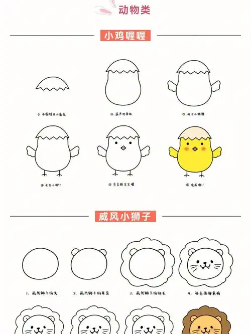 幼儿园各类简笔画教程