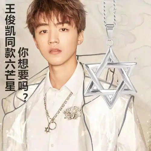 六芒星钛钢项链elio王俊凯同款callmebyyourname以我的名字呼唤你